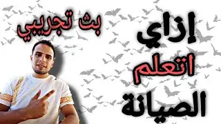 خطوات تعلم صيانة الاجهزة الطبية والالكترونيات