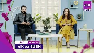 LIVE | Morning Show | Aik aur Subh | Dr. Rida Siddiqui | 15th Dec 2025 | #aurlife