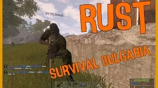Rust Survival Bulgaria part 2 #Хеликоптера Ни уби