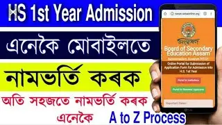 HS 1st Year Online Admission Process 2021 Full Fromfillup.  #DIPAK_S