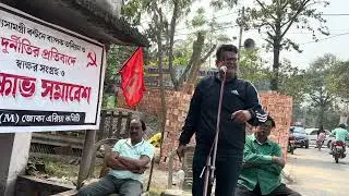 জোকায় রেশন দূর্নীতির প্রতিবাদে বিক্ষোভ।
