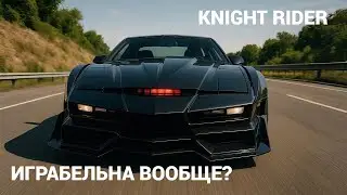 Прохождение Knight Rider (сколько смог)