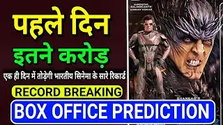 2.0 Box office collection Day 1 Prediction | 2.0 1st Day Box office collection | Akshay Kumar,