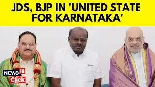 Lok Sabha Elections | JDS, BJP in &lsquo;United State for Karnataka&rsquo;: JDS to Seek 6 Seats from NDA | N18V