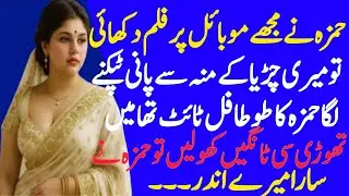 Heart touching story emotional story Peyar aor mubhat ki Kahani | Shirt story #hindi Babar Azam 