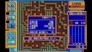 ロードモナーク for PC 9801 MAP37(一応100%(カンスト中))電撃踏切増設作戦(1) (Lord Monarch MAP37)