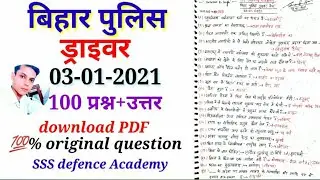 Bihar police driver (3-1-2021) original question paper PDF/bihar police driver exam paper 2021//