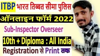 ITBP SI Overseer Online form 2022 kaise Bhare || How to fill Sub Inspector Overseer Form 2022