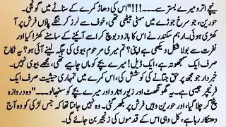 Complete short 2nd marriage based Noval 