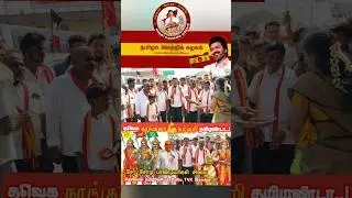 TVK Vijay Speech | Tamil Desiyam Vs Dravidam | Karur Stamped Issue | Jana Nayagan tamilcinemareview