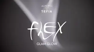 Коллекция Академии Долорес GLAM GLOW.FLEX 2024
