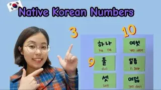 Learn Korean Native Numbers 1-19