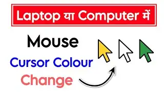 Laptop Cursor Colour Change | Mouse Pointer Colour Kaise Badle | Cursor Colour Change in Windows
