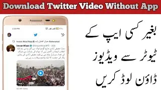 How to Download Twitter Video || Twitter video downloader || Video downloader