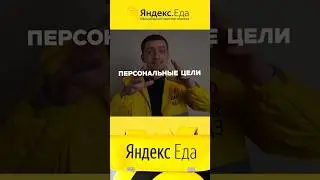 Яндекс Еда: как выйти на слот и получить бонус?