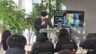 2026.01.11 부름교회 중고등부 SFC예배