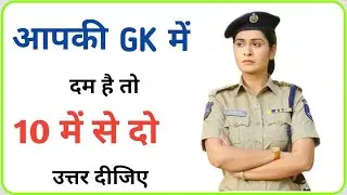 Top 10 Gk questions || gk quiz Gk questions and answers || gk questions ||#gk #viral Gk nirala study