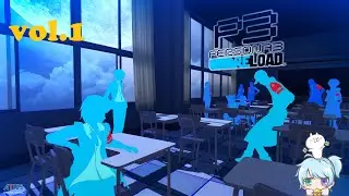 【ペルソナ3 リロード】えとちゃんねる【vol.1】～ネタバレあり～