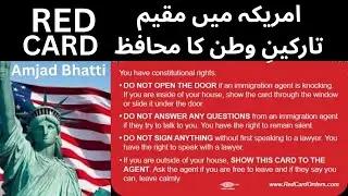 USA RED CARD BENEFITS