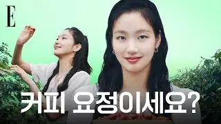 인도네시아 커피 요정 실존! 김고은의 첫 번째 팜트립 ☕  | ELLE KOREA