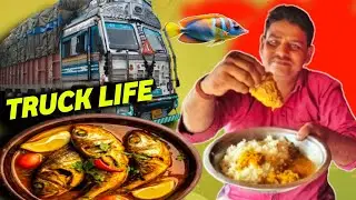 Fish Curry Special 😍 Truck Driver Cooking On The Road || #truckdriver #fishcurry 