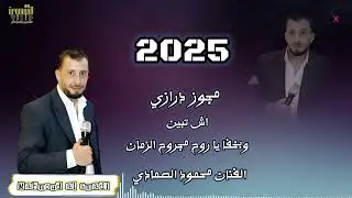 اش تبين وبخفايا روح مجروح الزمان الفنان محمود الصمادي
