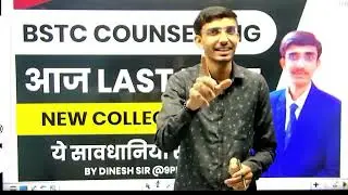 Bstc Motivation 2023 | Rajasthan Bstc Exam 2022 Cut Off Category wise | Bstc 2st List Cutoff 2022