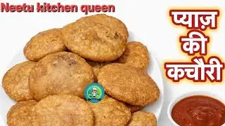 Neetu kitchen queen is live जोधपुर की मशहूर प्याज की कचौड़ी । कचोरी रेसिपी । Onion Kachori Recipe