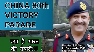 China's 80th Victory Day Celebrations @trishaktitdatda #nda #ssb #gtoground | mob-6283550121