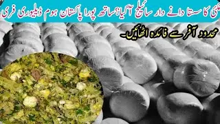Cheap Corn Silage Comes Quality And Granular|All Pakistan Home Delivery Free|Business talks official