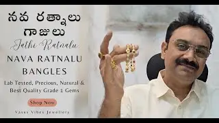 నవరత్నాలు గాజులు Navratnalu Gold Bangles || 9 Gemstone Traditional Jewellery with Lab Tested Stones