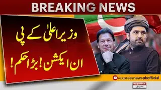 KP Chief Minister Takes Major Action with Big Orders | Breaking News | Pakistan News