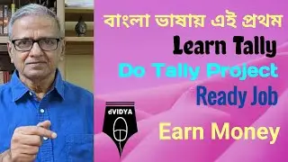 Tally in Bengali Learn Free-Tally Internship Practical Training | Earn while Learn | Work & Earn