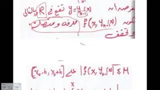 المعادلات التفاضلية : ( المحاضرة 2 )