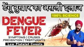 DENGUE FEVER  | डेंगू समझो डेंगू भगाओ | Full Information in HINDI | Dr.Education