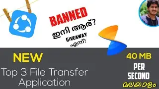 Xender ന് പകരക്കാർ 💥/Top 3 File Sharing App In Play store Malayalam/Best file transfer app /TTM