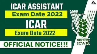 ICAR Assistant Exam Date 2022 | IARI Exam Date 2022 | Official Notice!!!