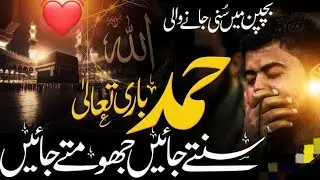 Ya Allah Ap Mere Dil Ki Tarap Jante Hain Mujhe Apne Ghar Bula Lijiye😭