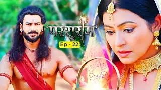 जानिये परशुराम के कमंडल में लोभी सेठानी को ऐसा क्या दिखा? | Parshuram Episode 22 | New Hindi Serial