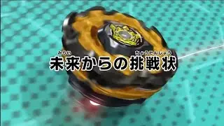 Trailer Beyblade X Season 3 Episode 5 Preview!