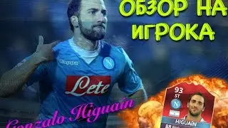 FIFA 16 | Обзор на игрока - Карточка SIMOTM Higuain 93 | Лучший нападающий в игре? 18+