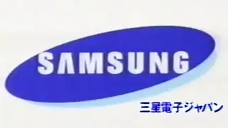三星電子ジャパン Samsung Electronics Japan commercials （1995〜2000）