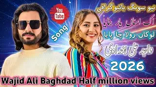 Wajid Ali Baghdad Half Million Views | New Song Biography Video | Saraiki Song 2026 | Trending Song