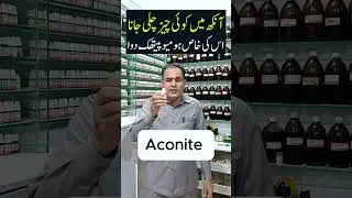 Something in eye - Ankh ma koi cheese chali jana آنکھ مییں چیز چلی جانا आंख में अटकना Homeo Medicine