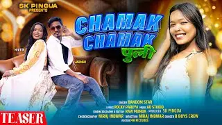 Chamak Chamak Puli (Ho Song Teaser) || New Ho Video Song 2025 || Dandom Star