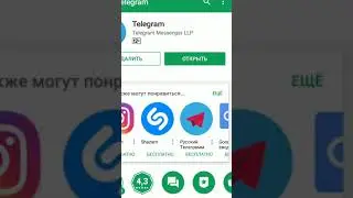 Как скачать (установить) телеграм на телефон