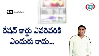 AP New Ration Card information in Telugu by Sateesh