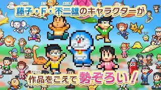 Ⓒ藤子プロ Ⓒカイロソフト 『ドラえもんのどら焼き屋さん物語』のご紹介