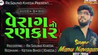 Singer.manu.Navagam .8511778504 RKSOUND.KHEDA.9737483120