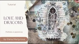 Любовь и драконы ///  Love and Dragons 💕🐉💎/// DT Alchemy of Art